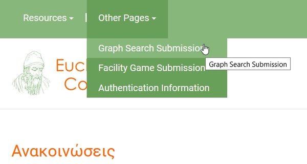 Υποβολή Εργασίας GraphSearch - Screenshot.jpg