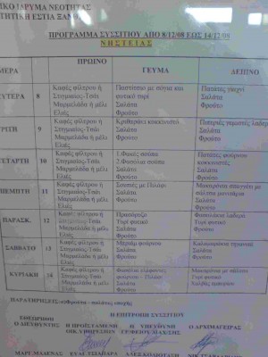 Lesxi_8_12_nhsteias.jpg